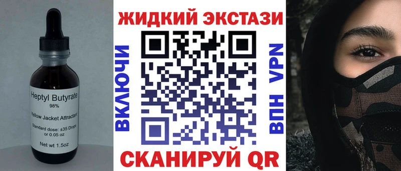 где продают наркотики  Сосногорск  БУТИРАТ жидкий экстази 