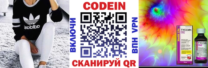 Codein Purple Drank  мориарти клад  Сосногорск  сколько стоит 